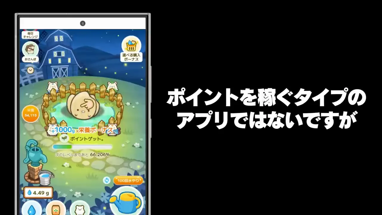 第7位：カウシェファーム（作業時間 1日5分程度）