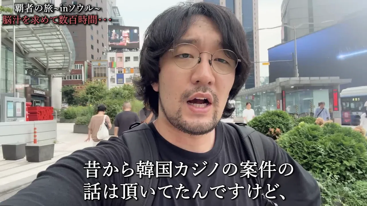 なぜ案件を断り、自腹で賭けるのか