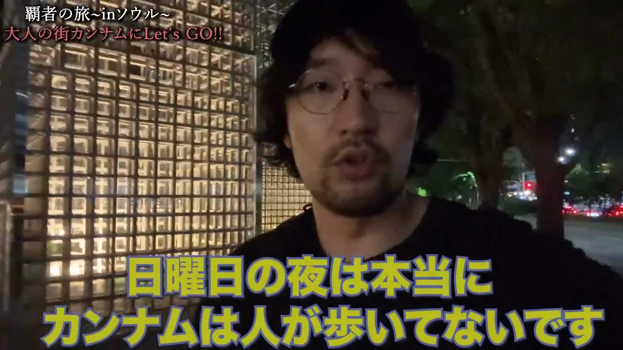 江南へ、そして閉まっていた犬鍋の店
