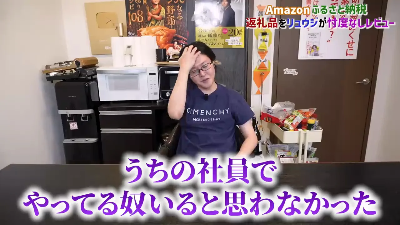 ふるさと納税の仕組みと、スタッフの利用状況