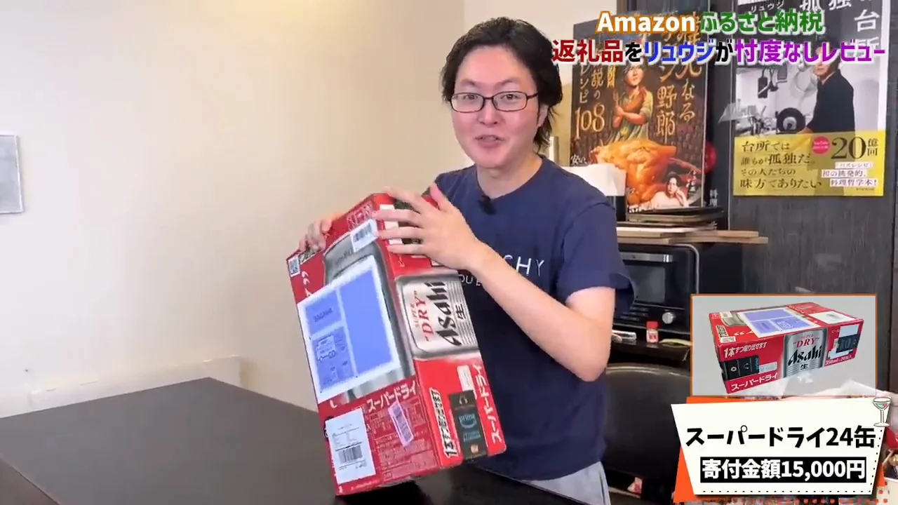 スーパードライ(茨城県守谷市):返礼品は「作っている場所」から