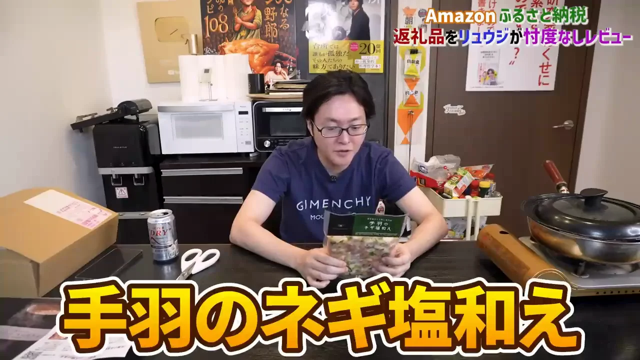 手羽のネギ塩和え(鹿児島県日置市):生でも焼いても、SS