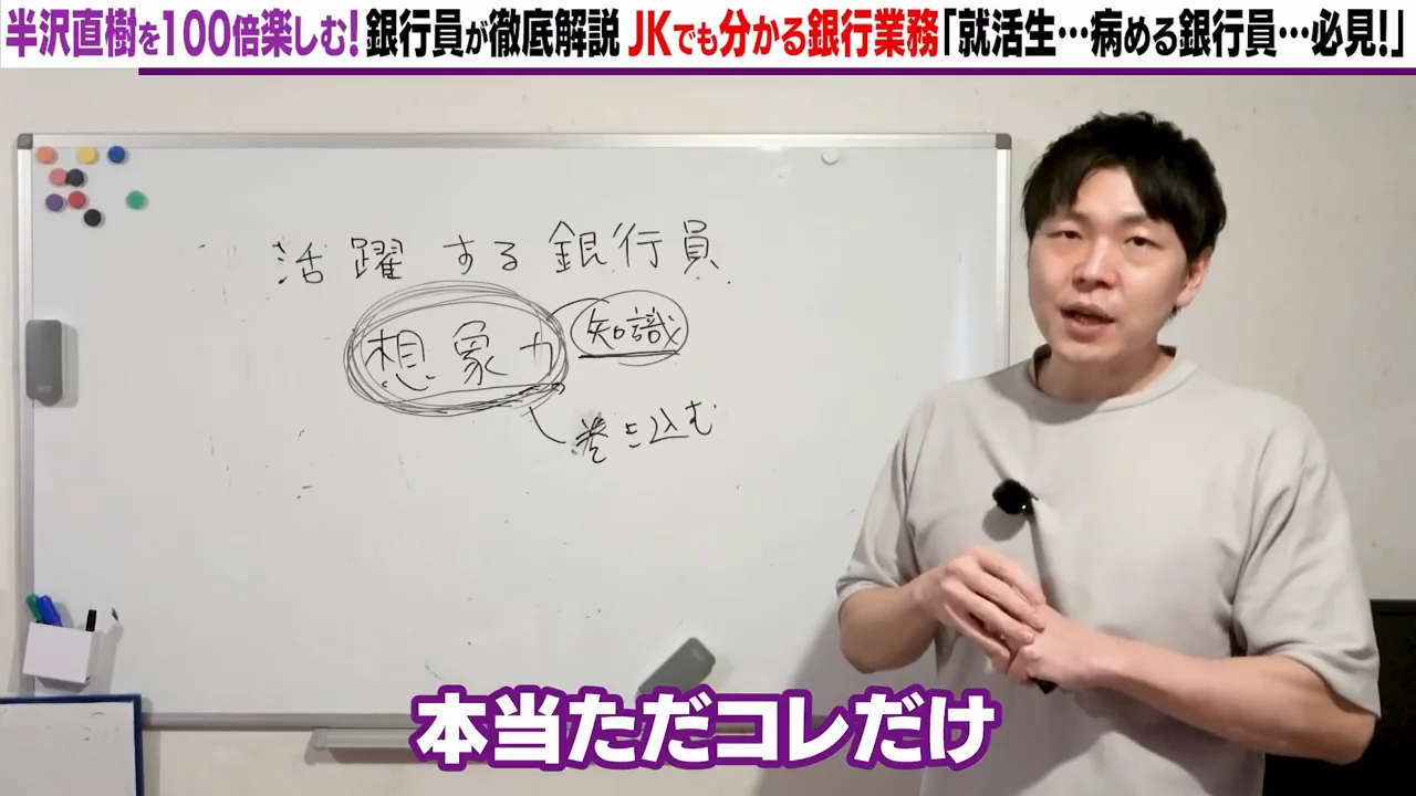 話者が見えていない唯一の領域：行内政治