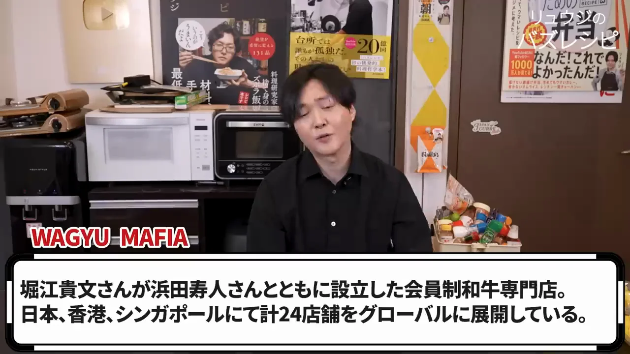 発端：WAGYU MAFIAとの経緯と拡散した動画