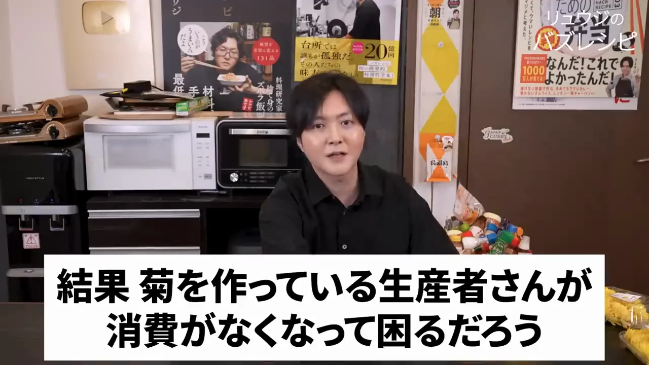 「菊が使われなくなれば生産者が困る」への応答