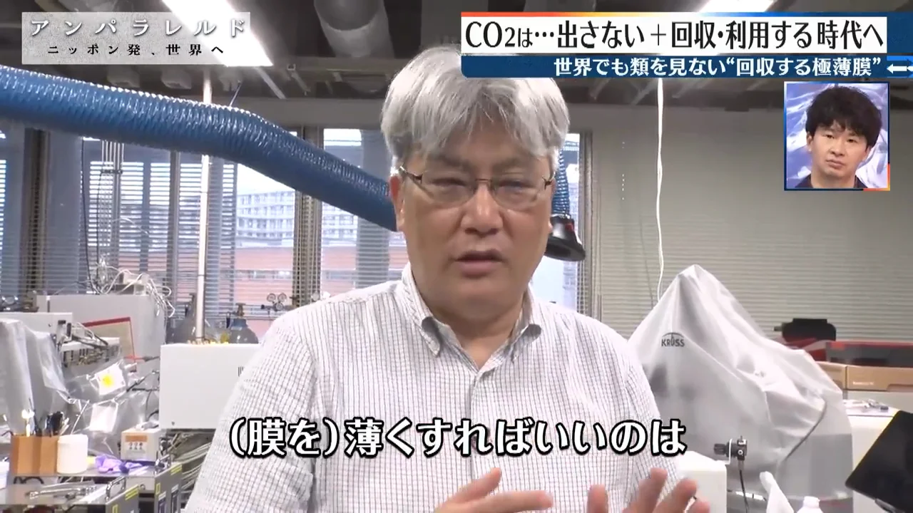「不可能」と思われていた薄膜化