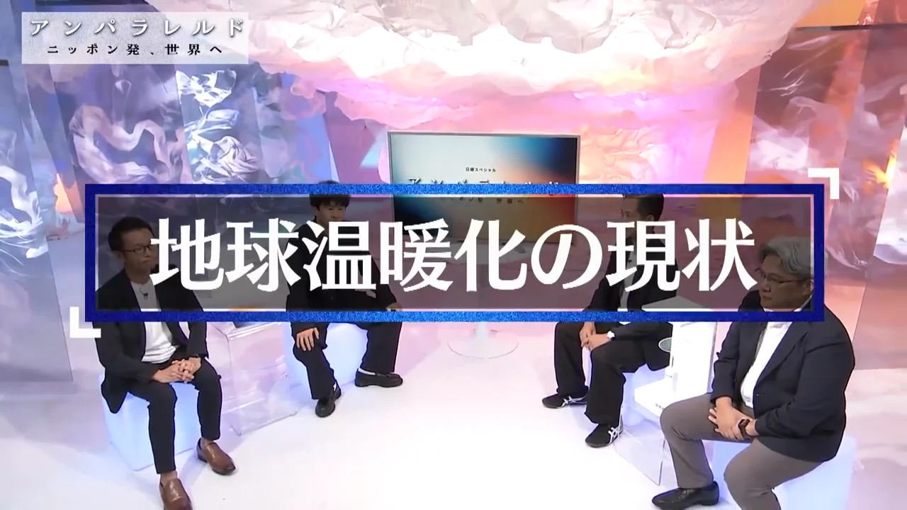 天気予報で「温暖化」と言うべきか