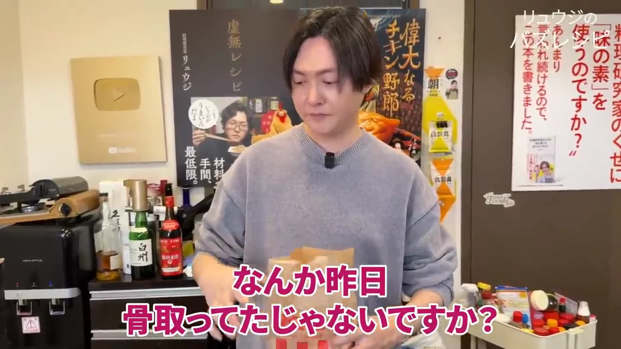骨はスープ用に取っておく