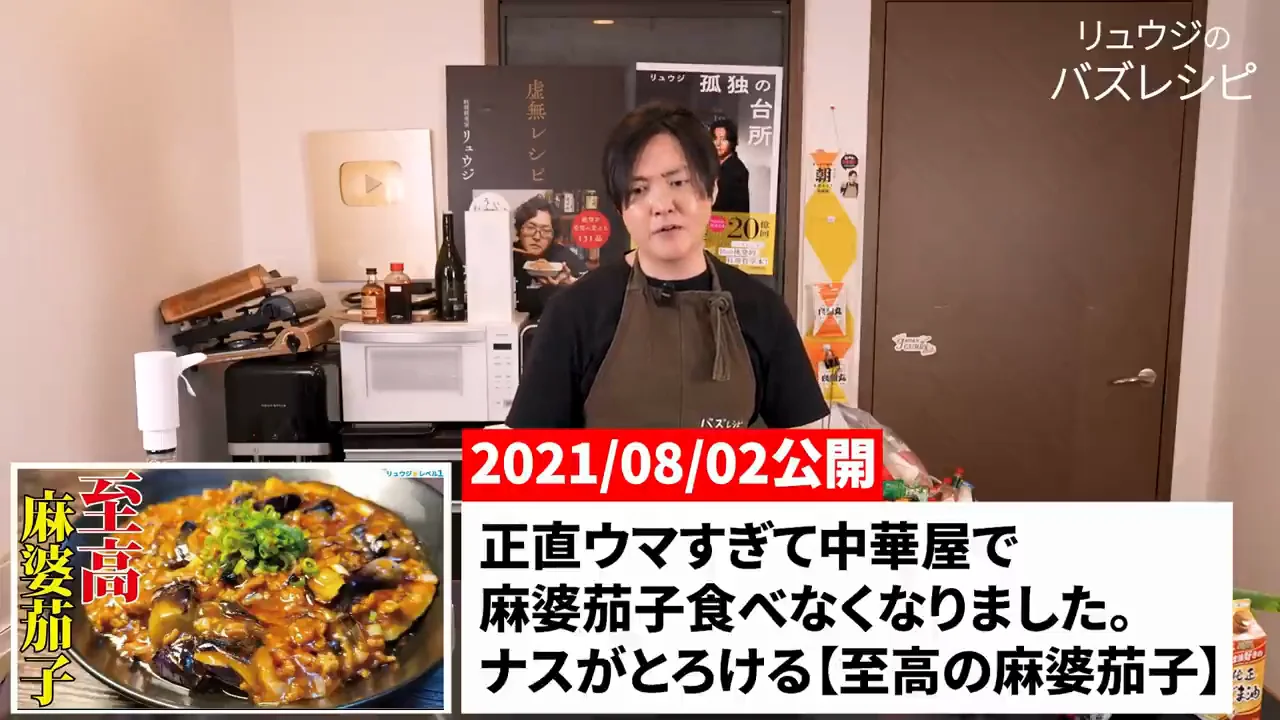 旧レシピの何を変えたのか