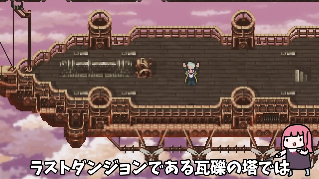 瓦礫の塔:三闘神と強敵たち