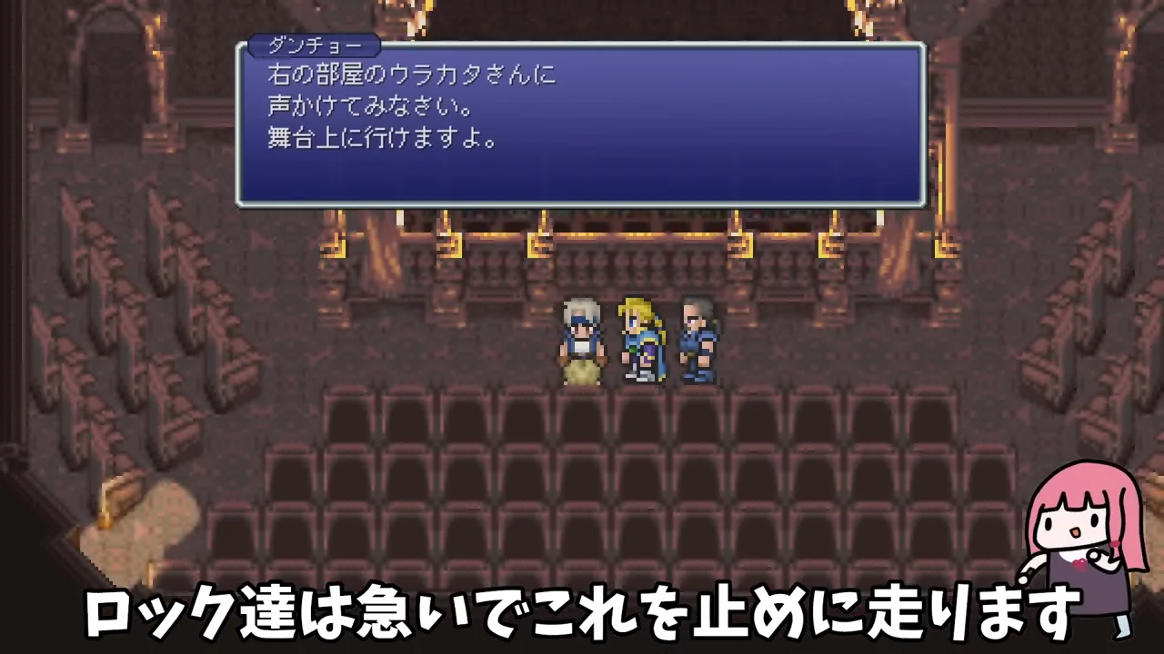 オペラ座でのオルトロス戦とセッツァー加入