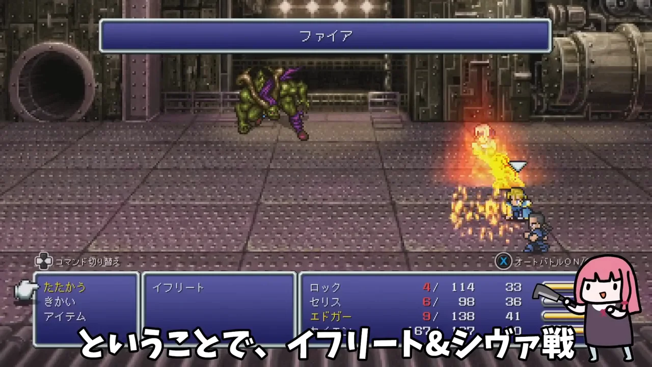 ベクタと魔導研究所:カイエンの必殺剣「空」