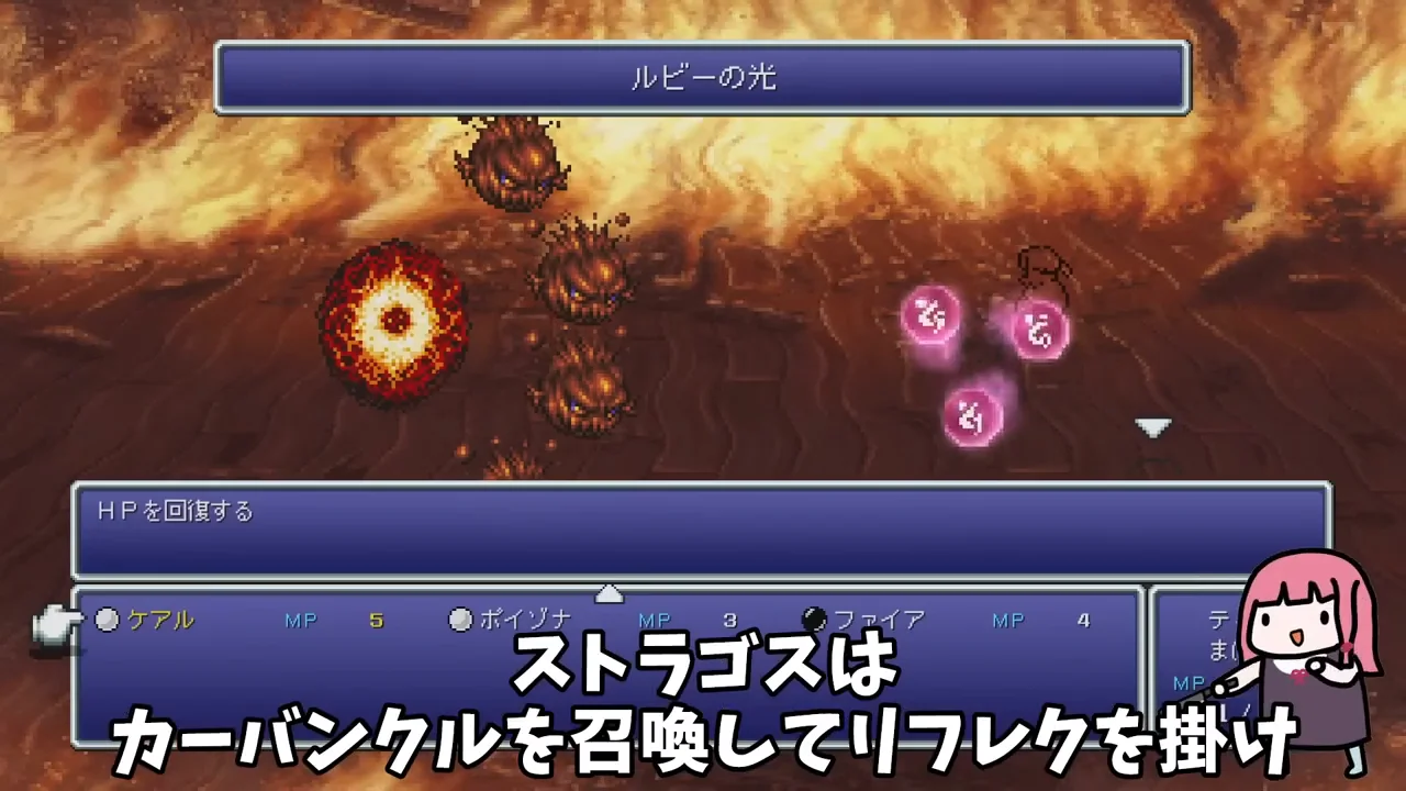 停戦から魔大陸まで