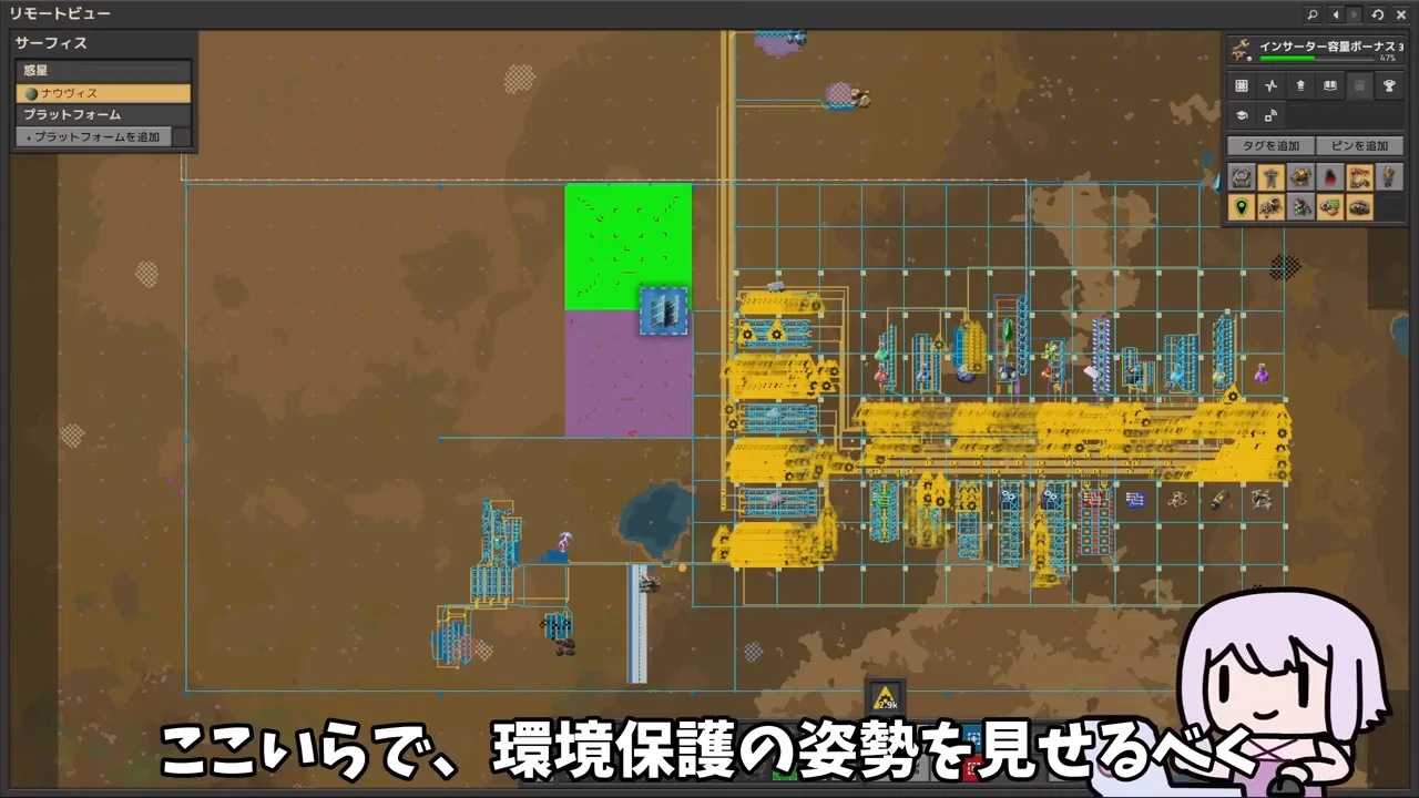 太陽光発電所とロボットによる完成