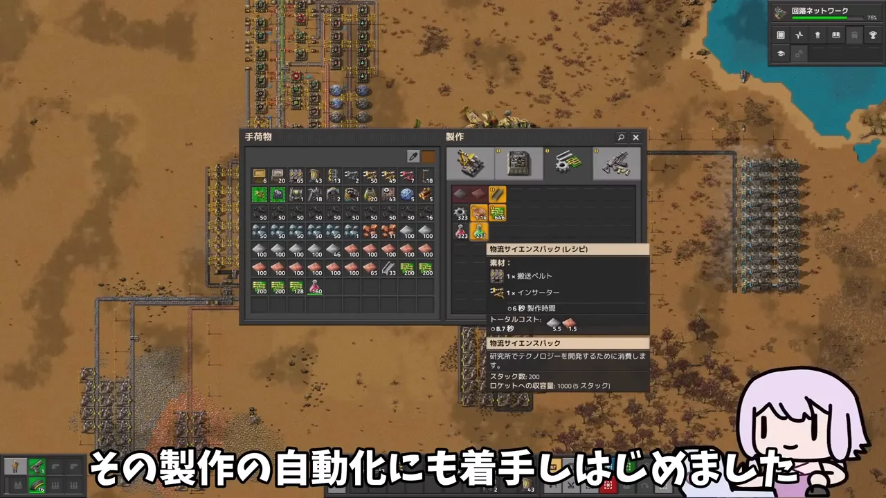 北東の新天地に「分かりやすい」工場を計画する
