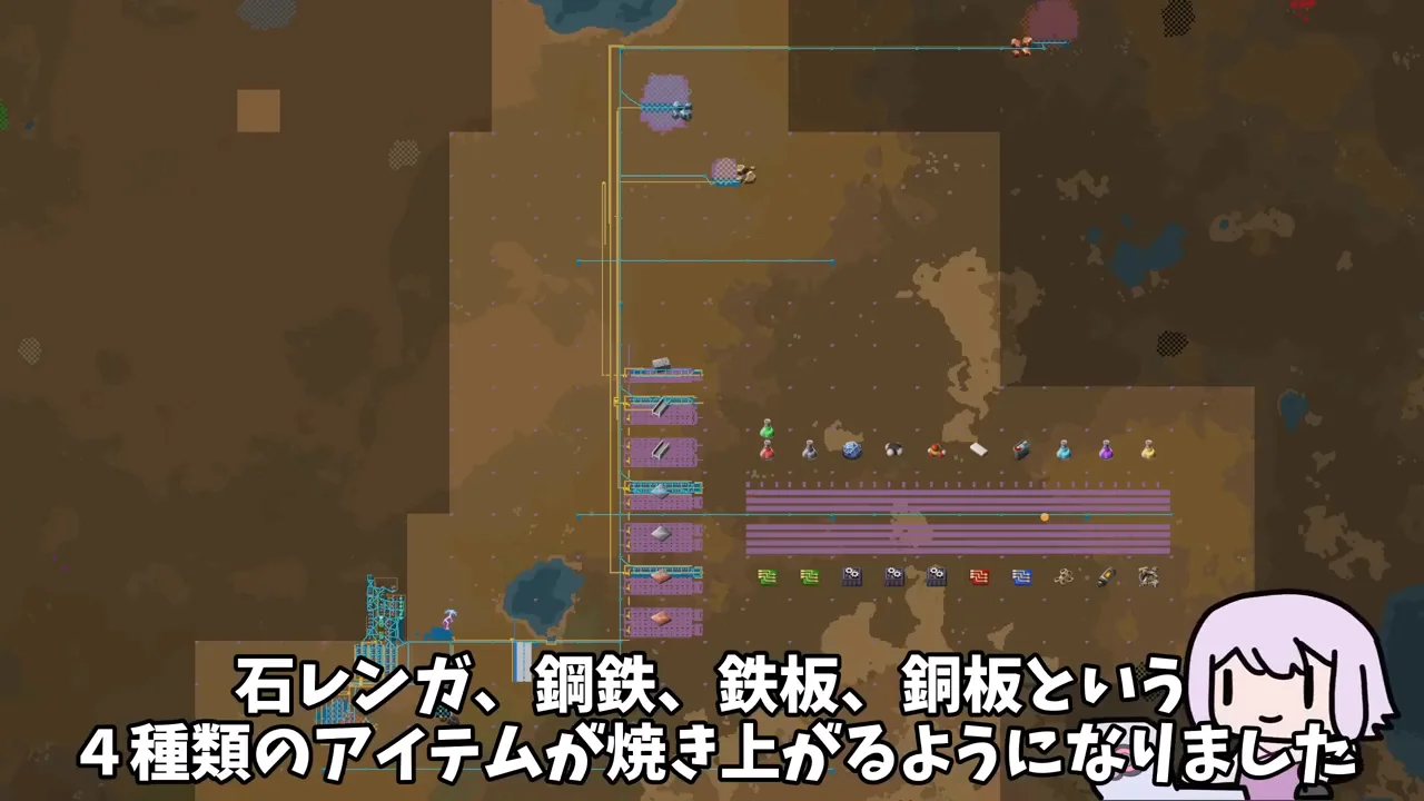 精錬所とメインバスの接続
