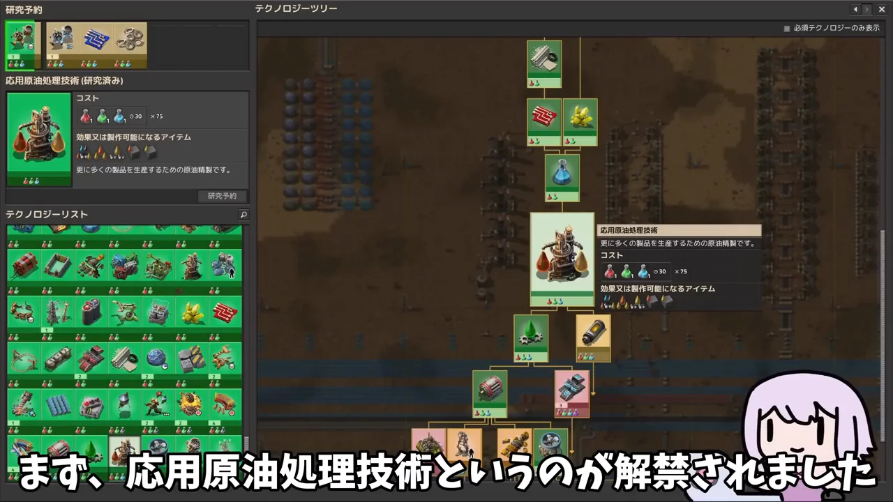 応用原油処理への建て替え