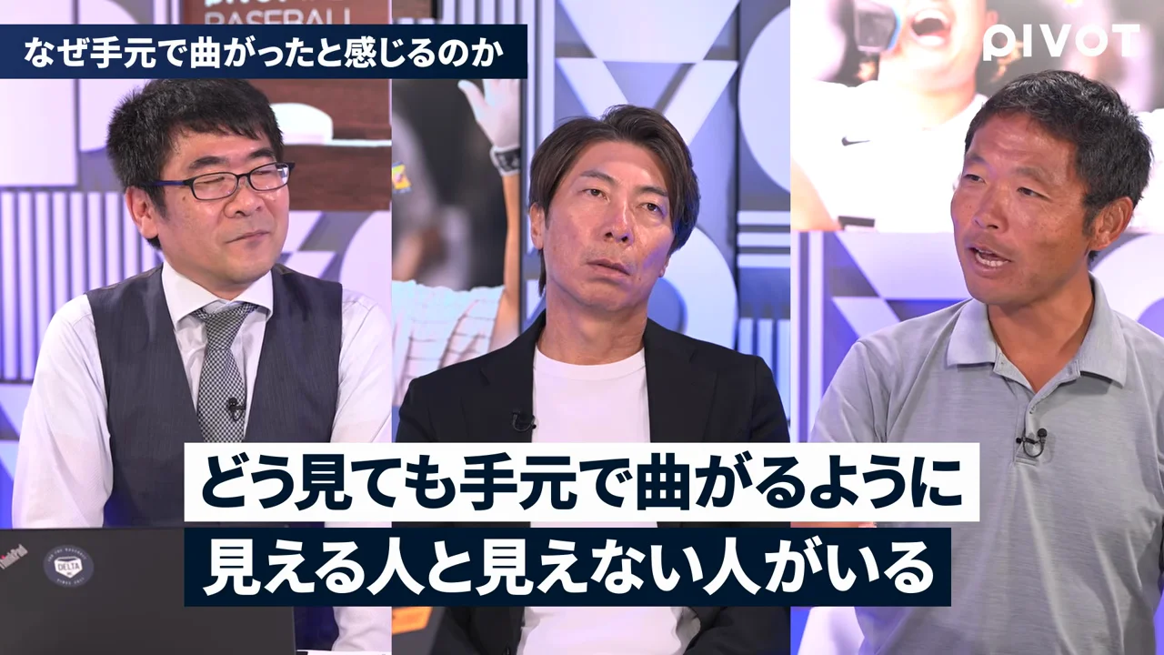 軌道以外の情報――癖とリリースポイント