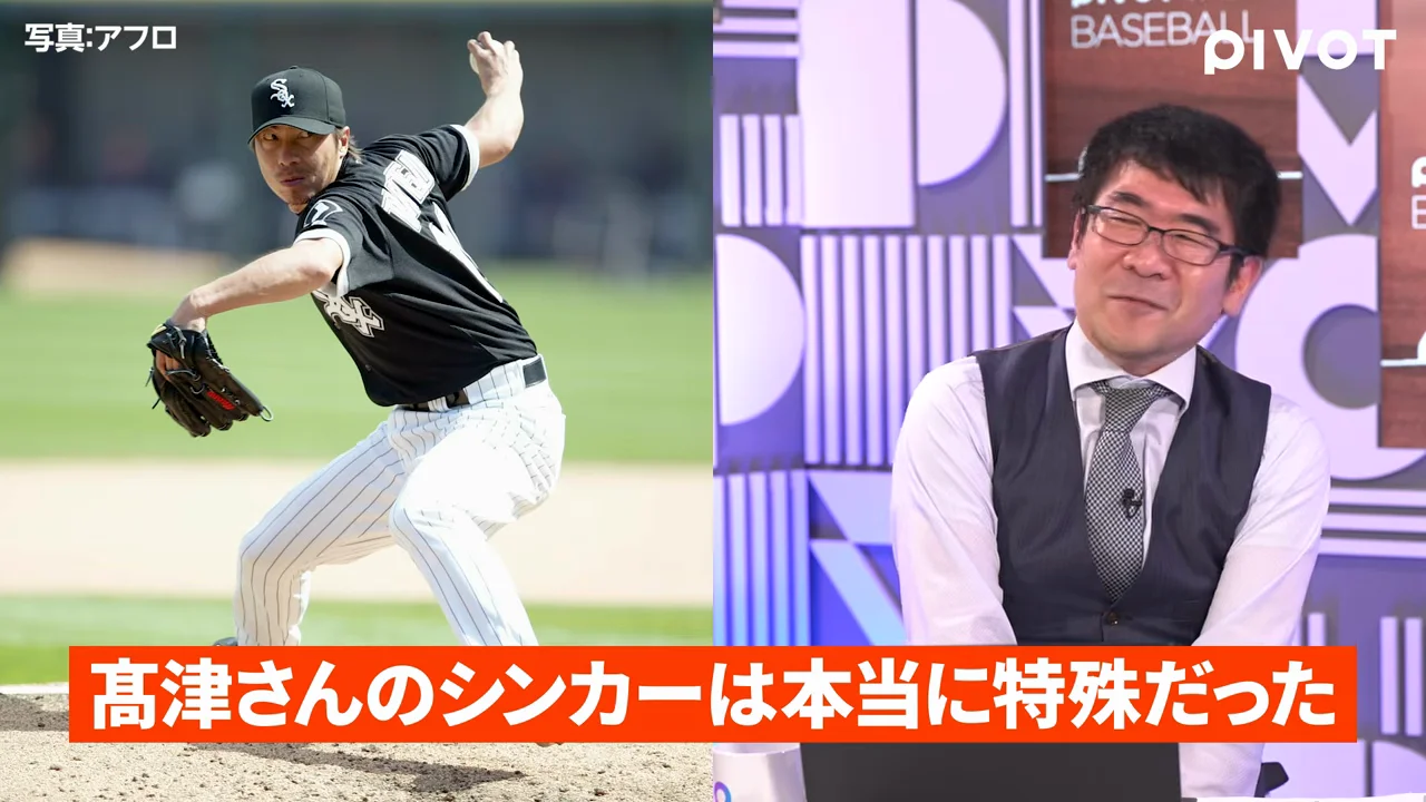 高津と潮崎のシンカー、そして「威力型」の投手