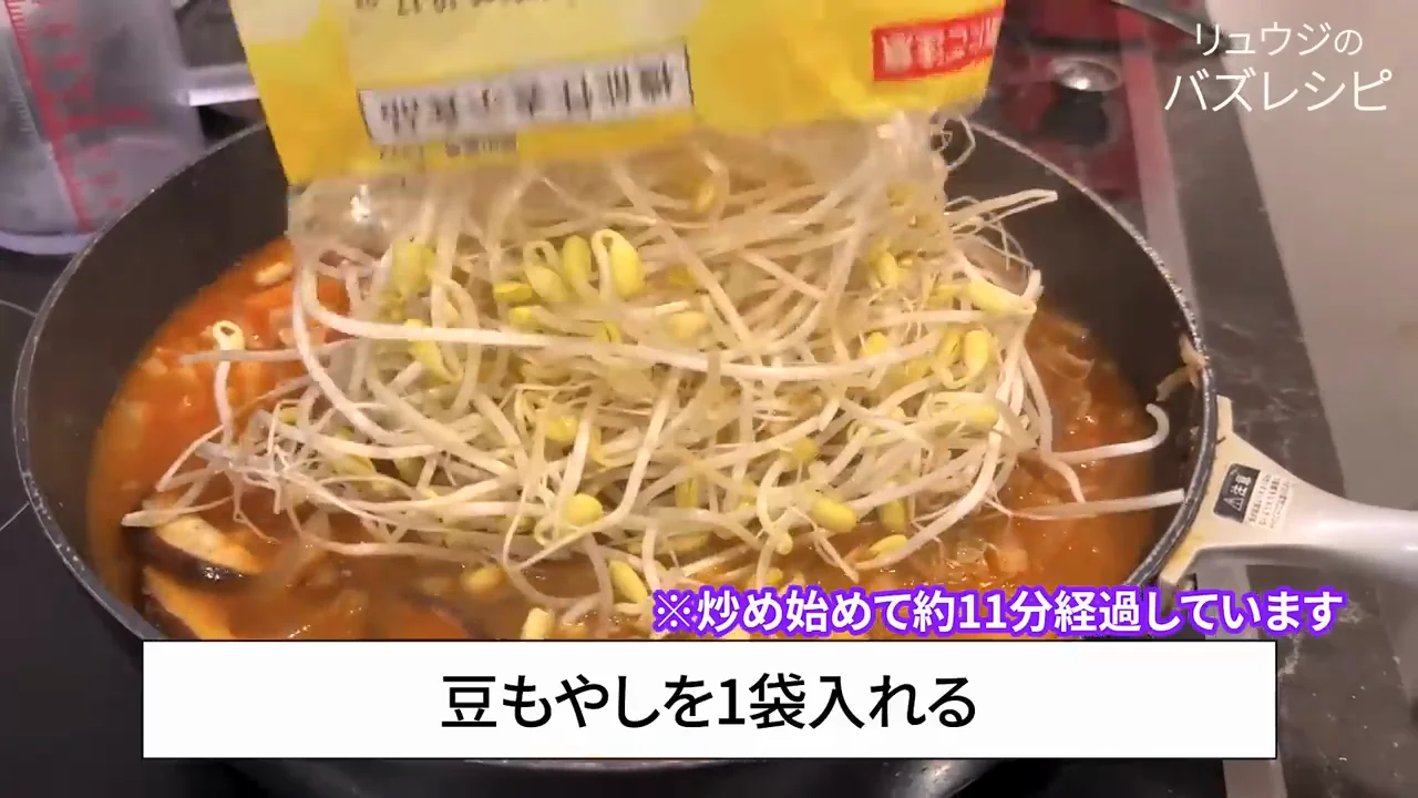 豆もやし、溶き卵、仕上げのネギ