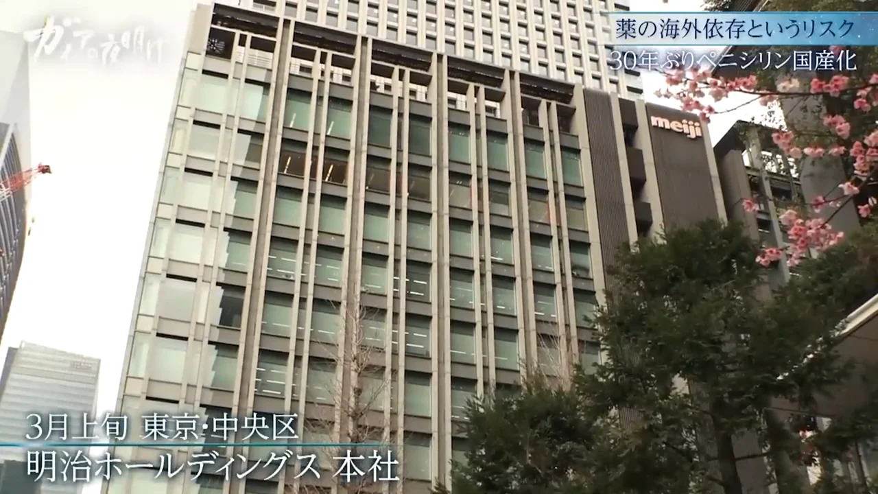 中東情勢の混乱と医薬品の調達リスク