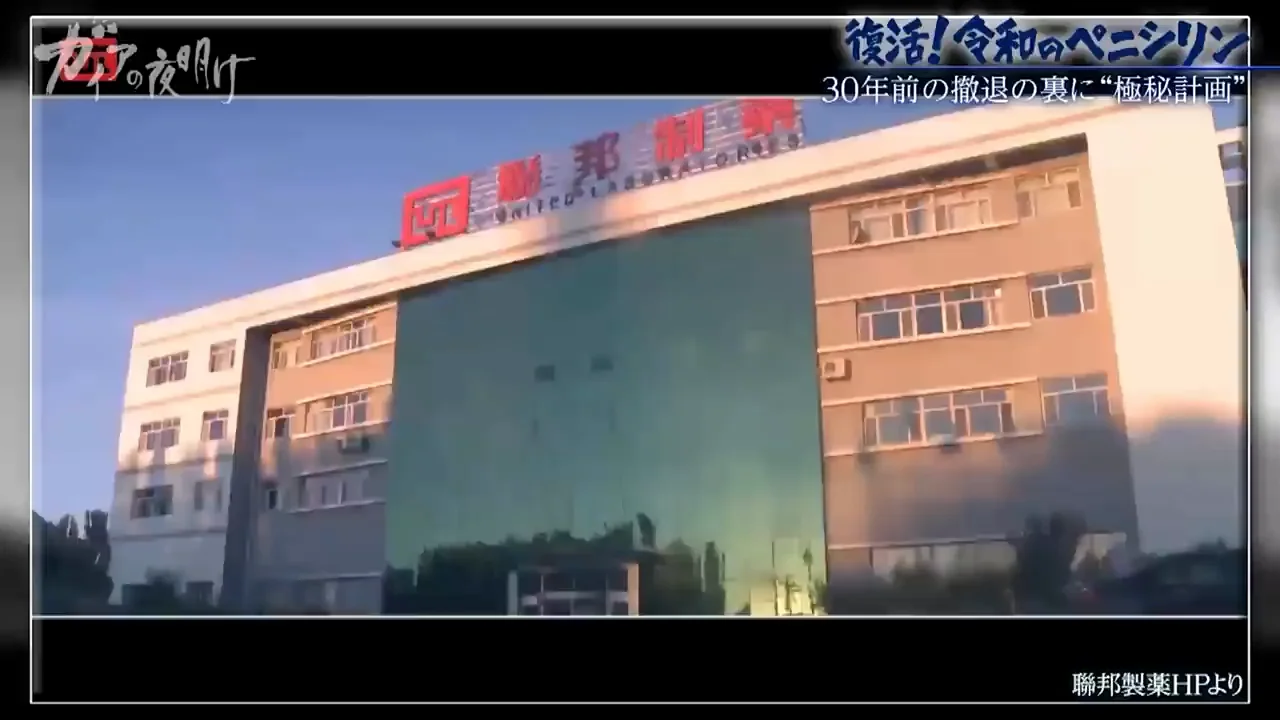 中国が抗菌薬原料で世界トップに