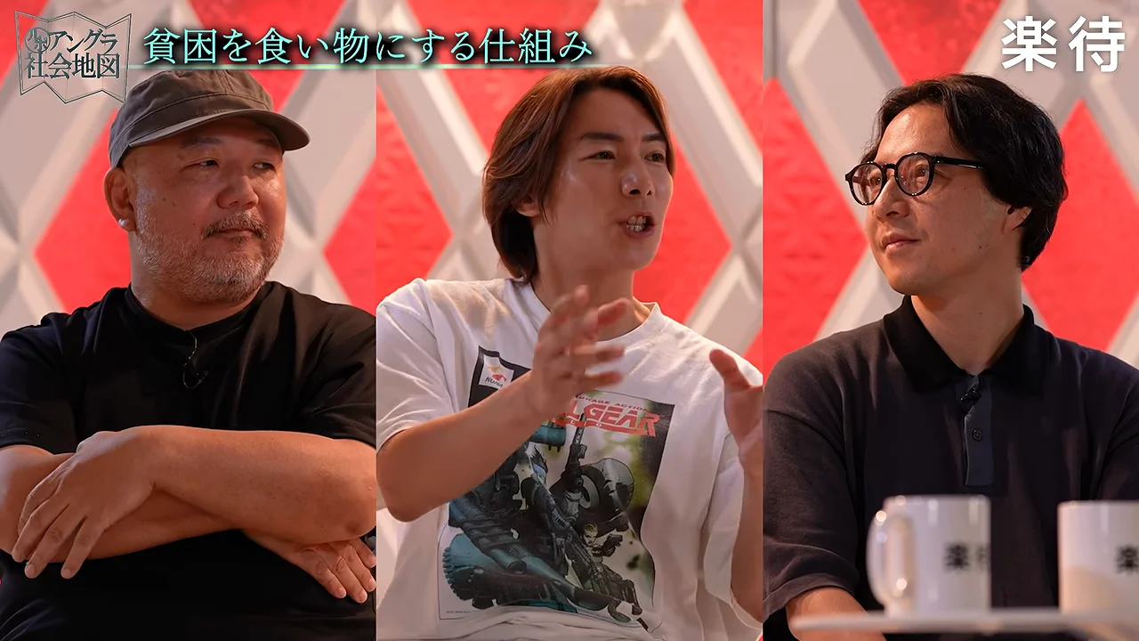 3人の出演者が並ぶ画面で中央の男性が身振り手振りを交えて語っている様子。