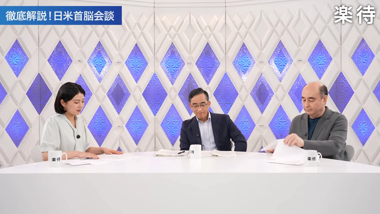 手元の資料に視線を向けながらテーブルにつく出演者たちの様子が映っています。