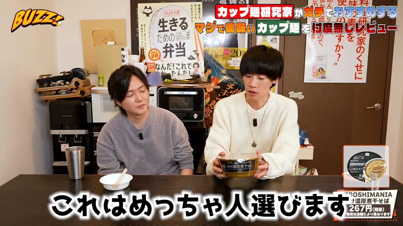 ファミリーマート「NIBOSHIMANIA かけ濃厚煮干そば」：好みが分かれる煮干し