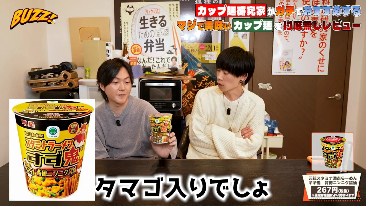 ファミリーマート「元祖スタミナ満点ラーメン すず鬼 背徳にんにく醤油」：粉末スープで店に迫る