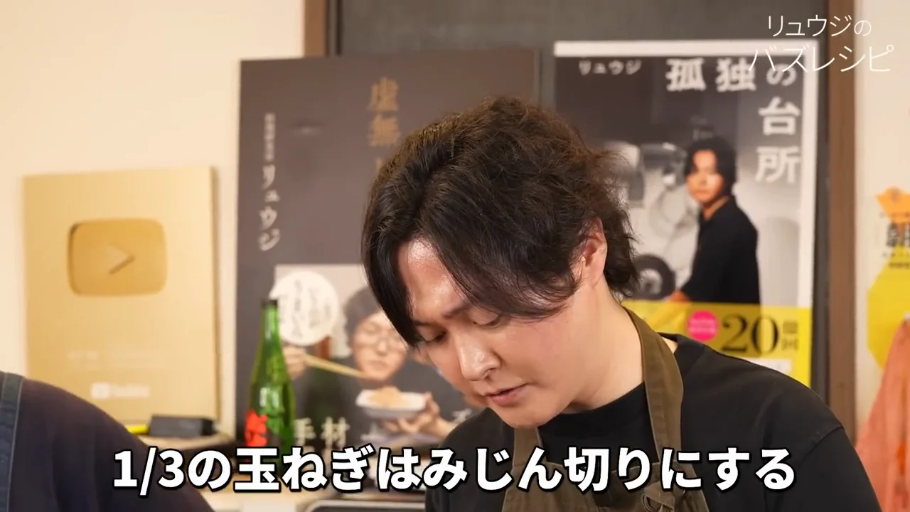 薬味用の玉ねぎは手で刻む