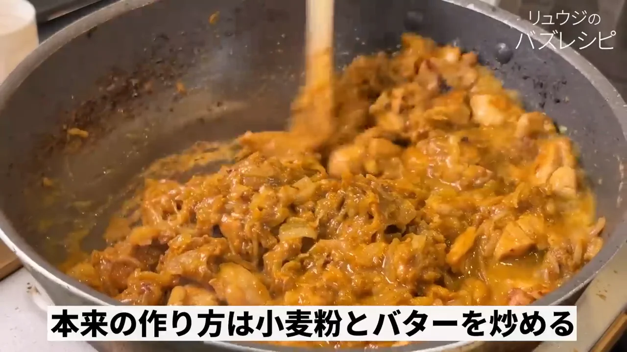 水は3回に分け、旨味とバターを足す