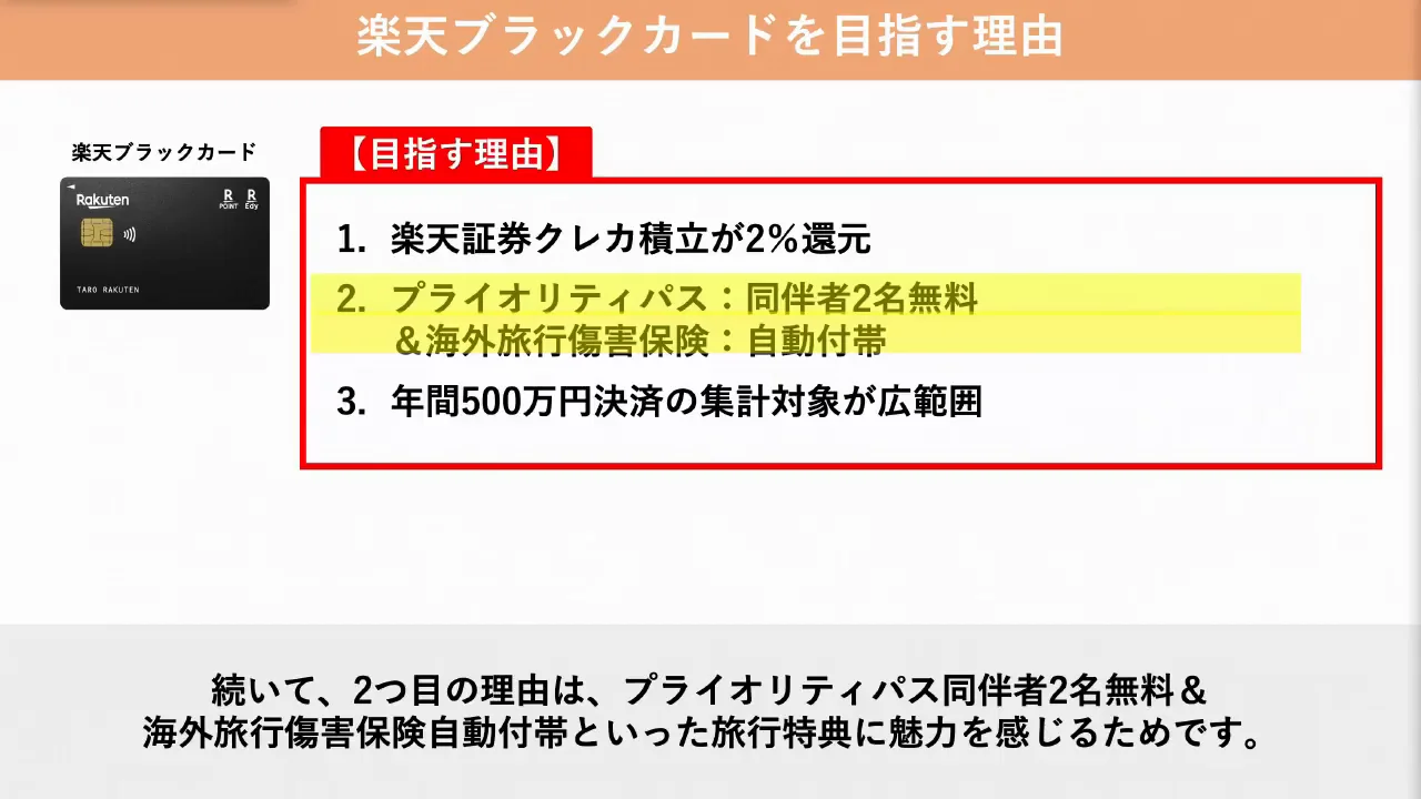 理由2:プライオリティ・パスの同伴者2名無料と、自動付帯の海外旅行傷害保険