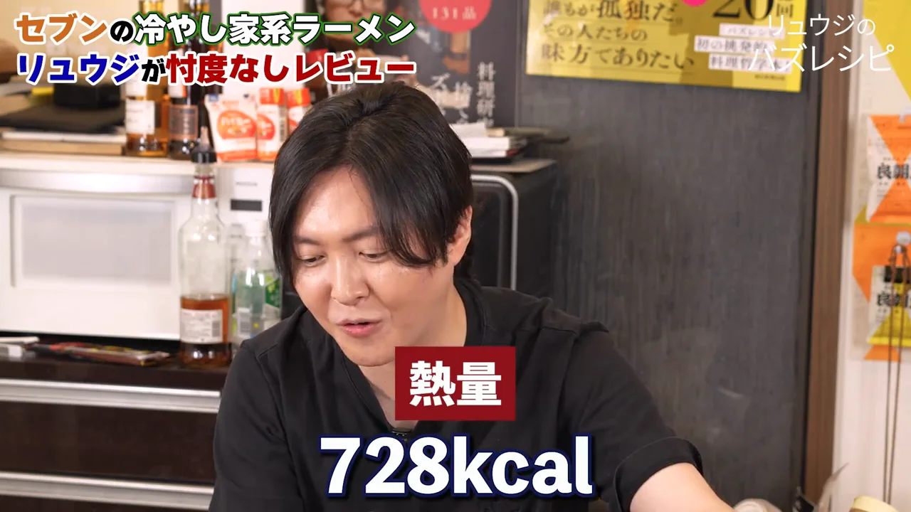 冷やし家系ラーメン：ニンニクが多すぎる