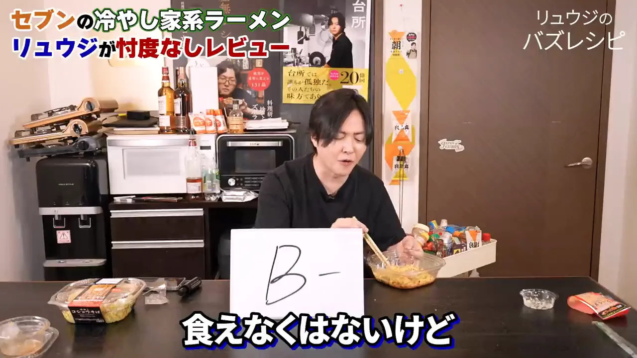 冷やしコショウそば：麺とネギだけの中身