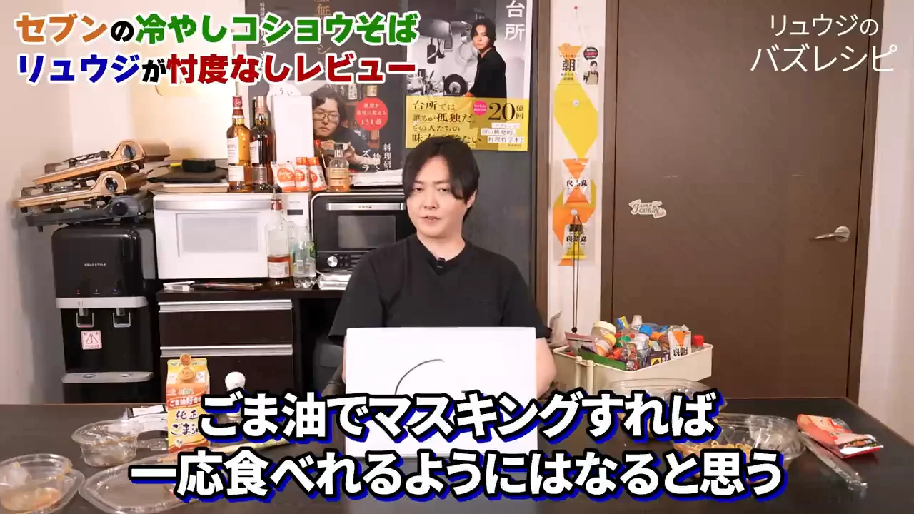 「話題づくり」ではないかという疑いと価格への不満