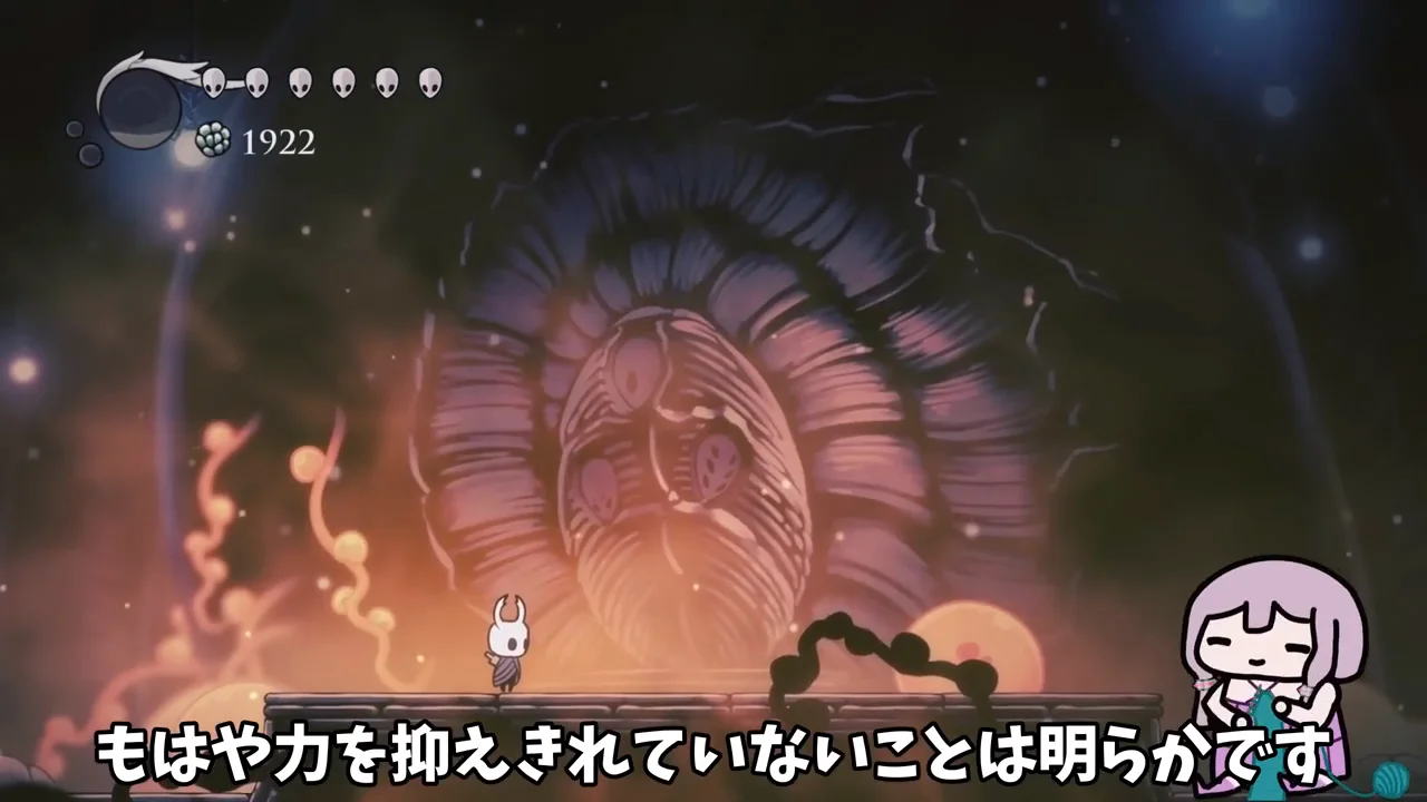 ホロウナイトとの最初の決戦