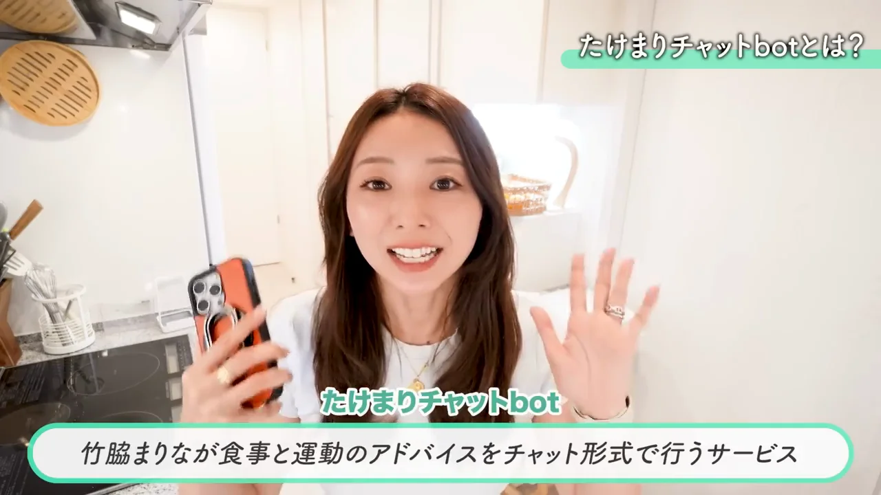 「たけまりチャットボット」の告知