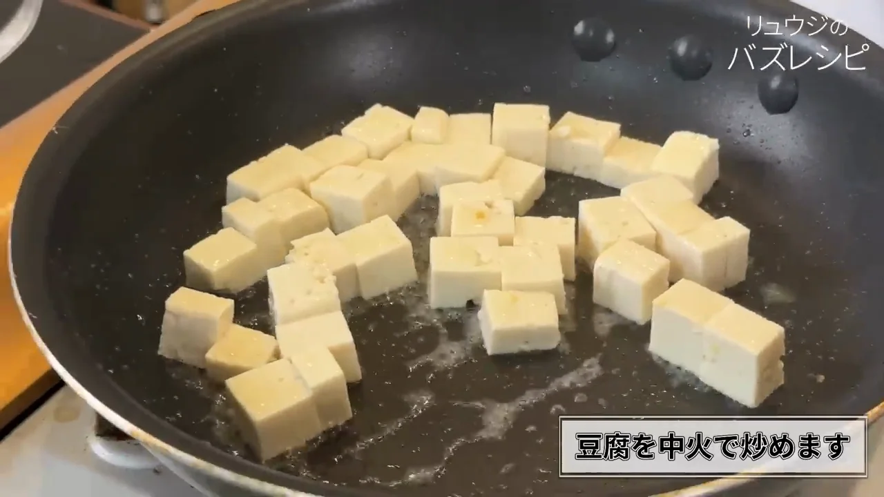 豆腐を焼いて水分を飛ばす