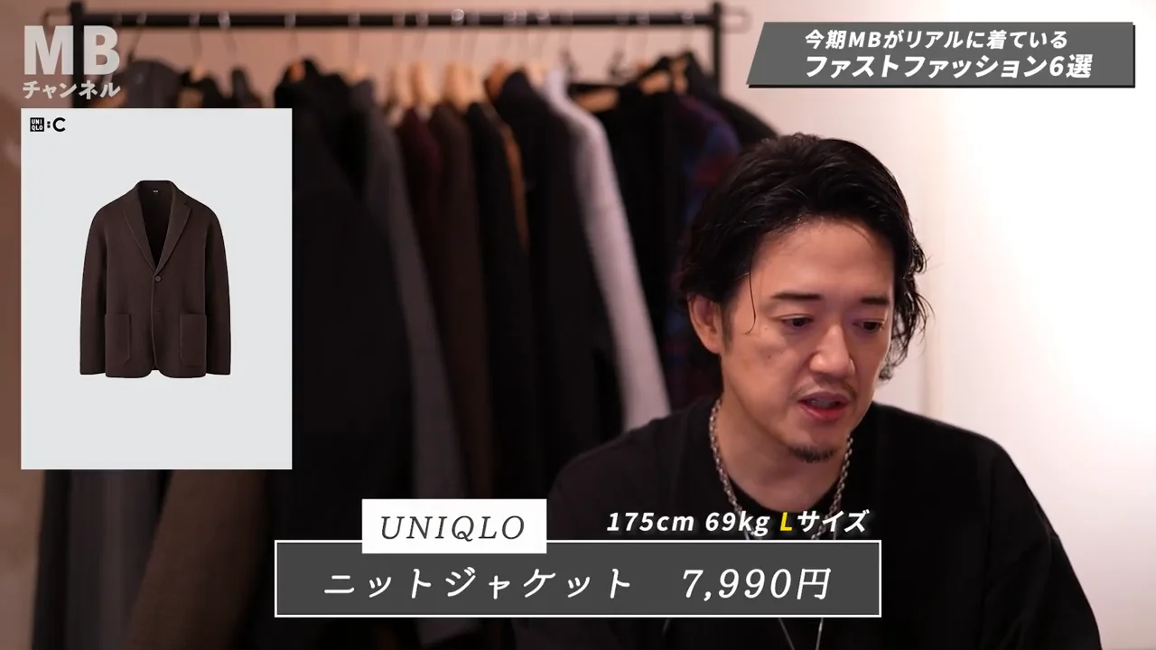 ユニクロC ニットジャケット：縮絨ウールと割り切った作り