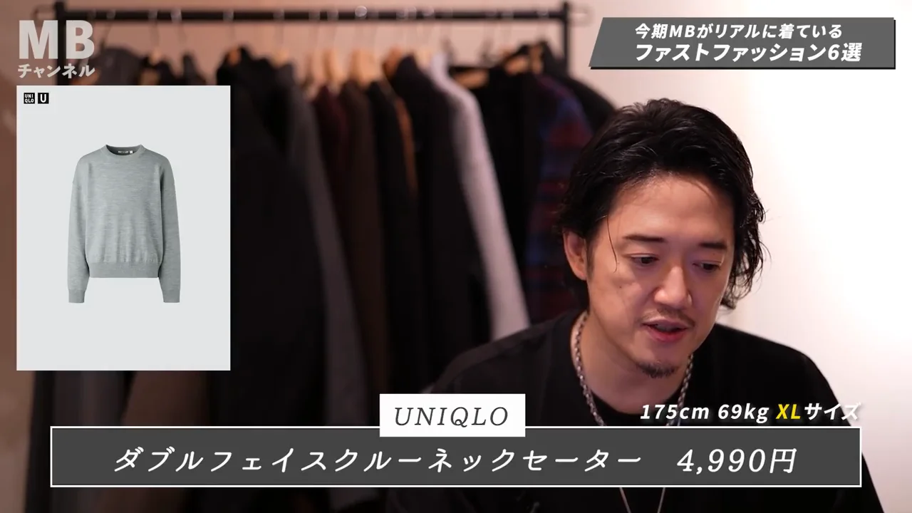 ユニクロU ダブルフェイスクルーネックセーター：赤は素材で担保する
