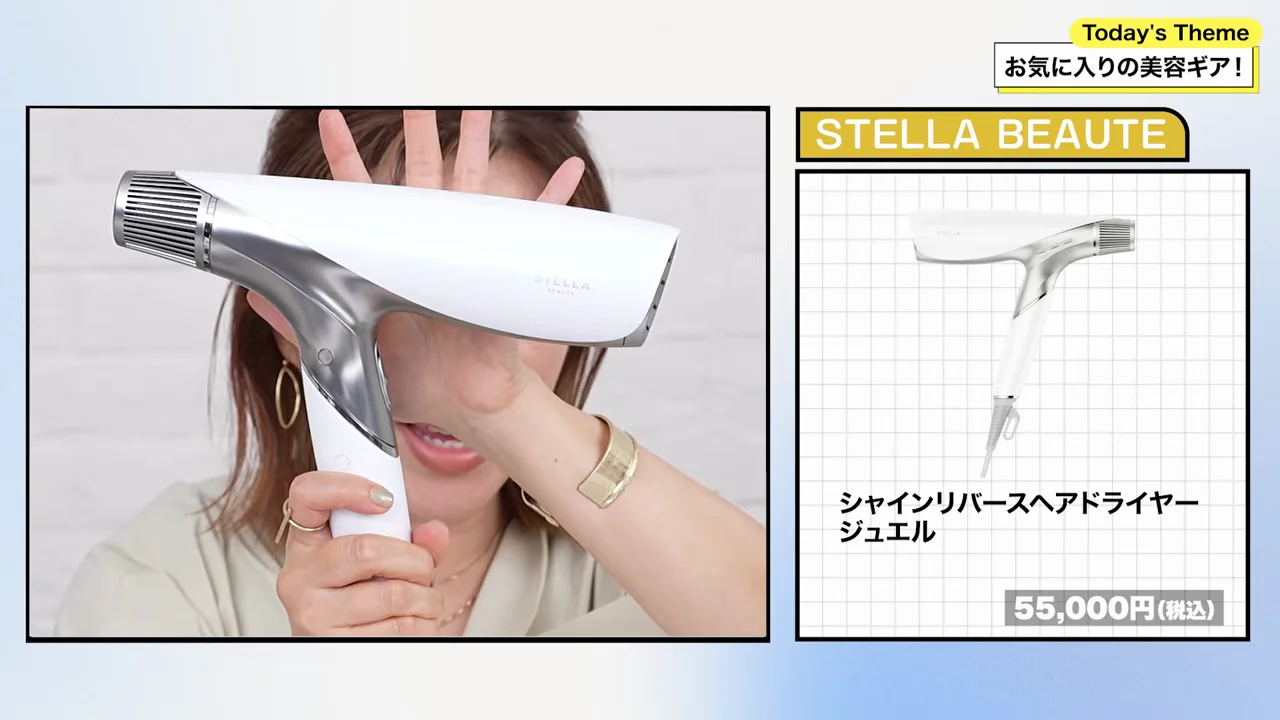 ステラボーテ「シャインリバースヘアドライヤー ジュエル」：乾かしながら頭皮ケア