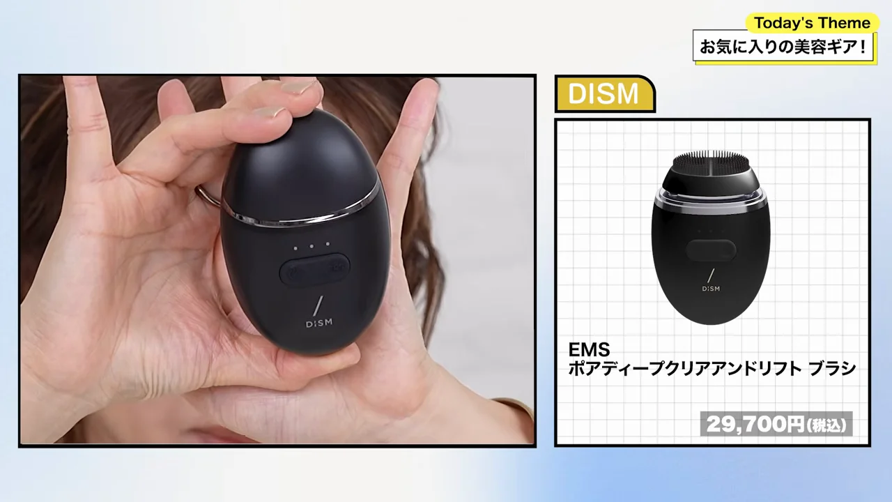 ディズム「EMSポアディープクリアアンドリフトブラシ」：洗顔ブラシを兼ねた美顔器