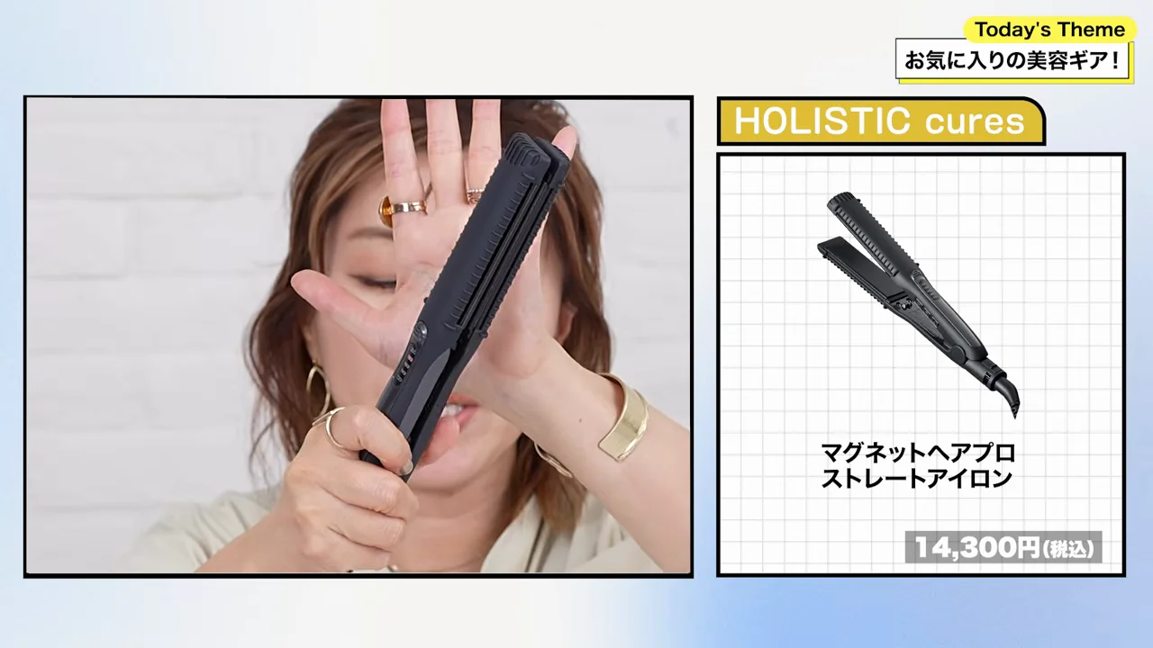 ホリスティックキュアーズ「マグネットヘアプロ」：通称「ミニ」とSタイプ