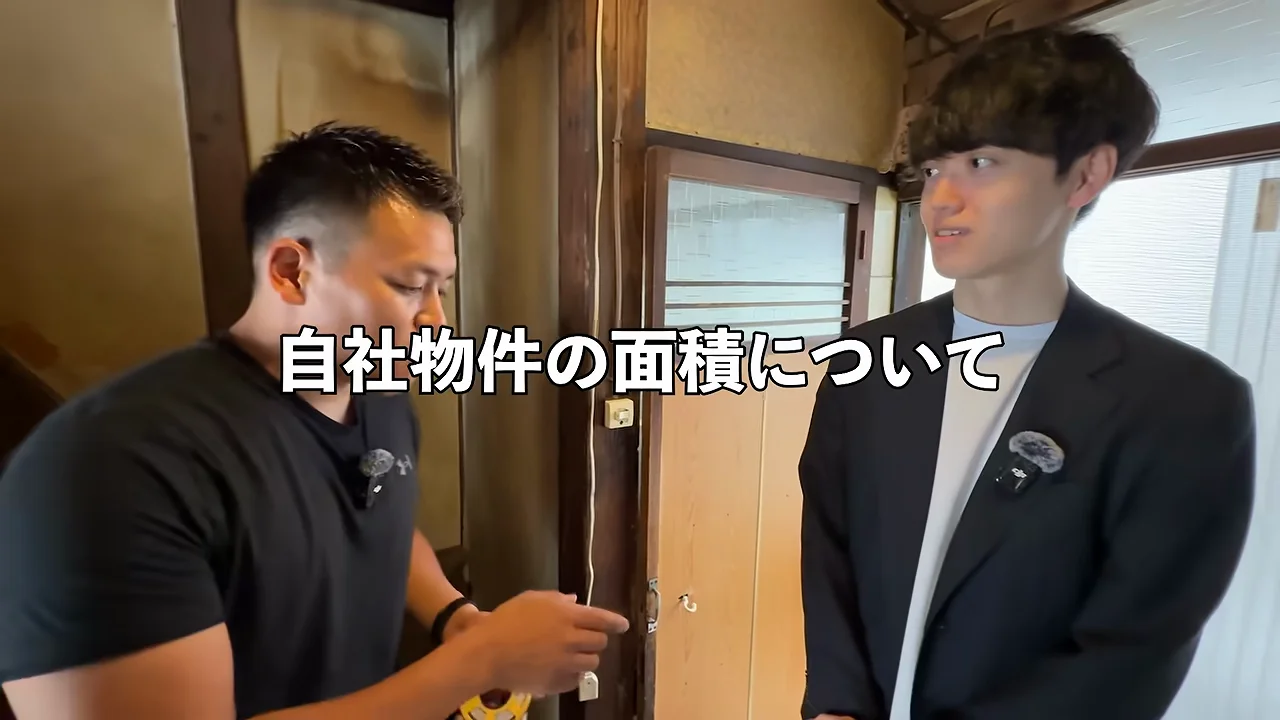 敷地を自分で測り直す