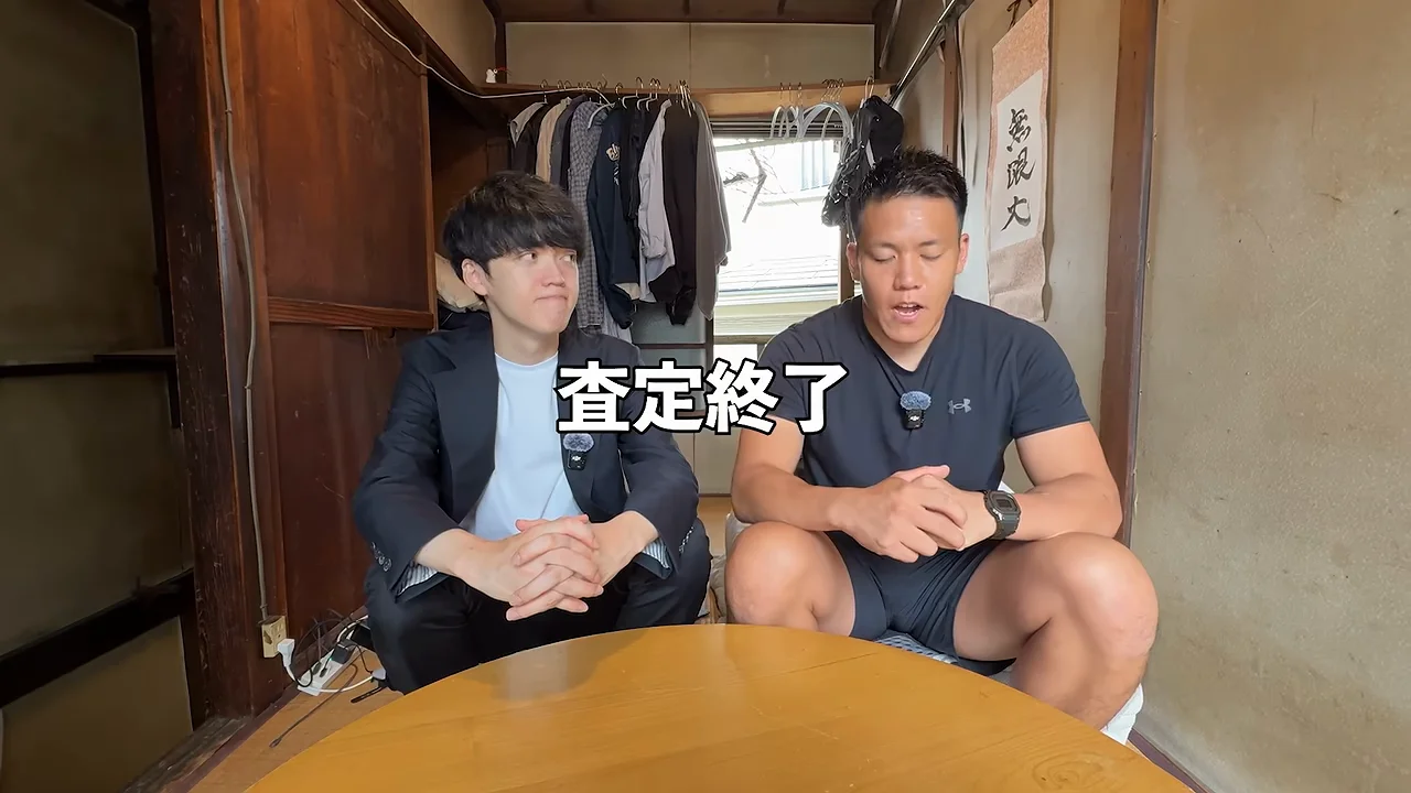 内見を終えた鑑定士の所感