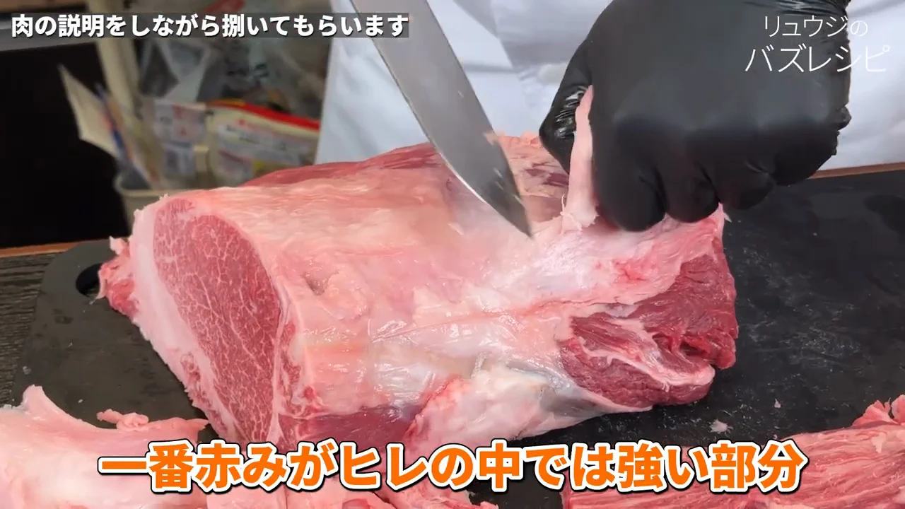下処理――脂と筋を外す理由
