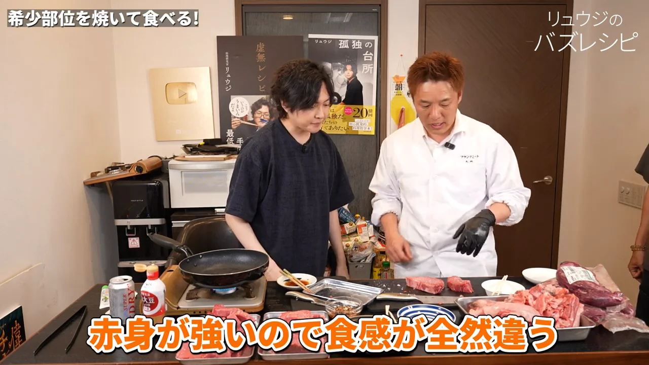 ヘッド――赤身の強さと食感の違い
