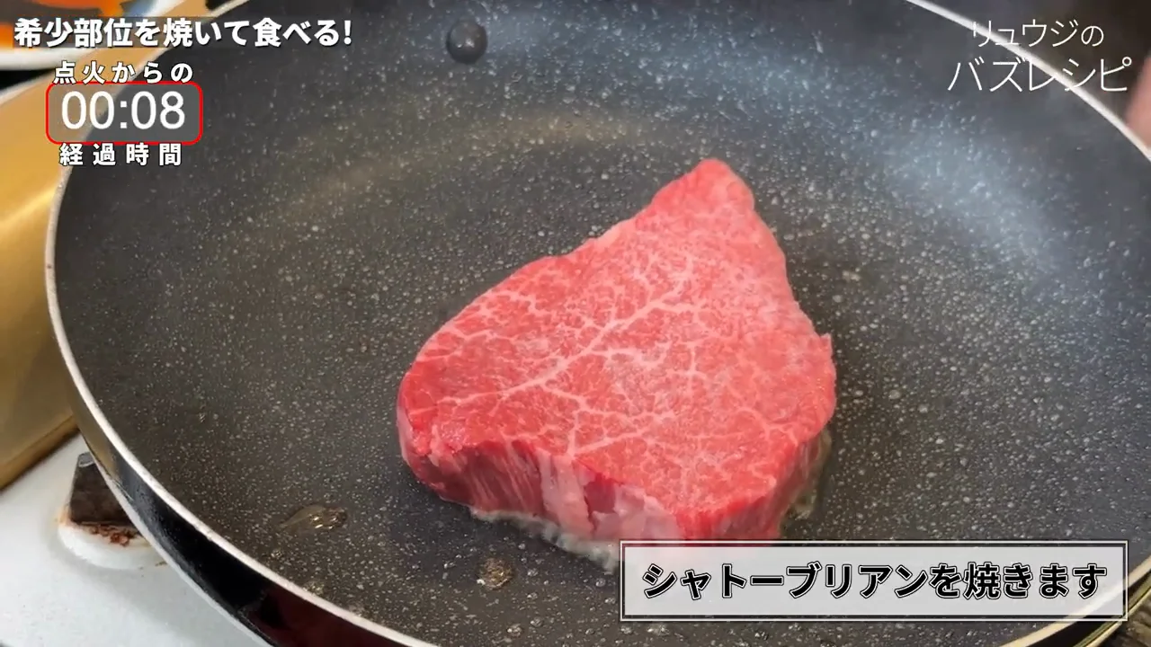 シャトーブリアン――決め手は脂の融点
