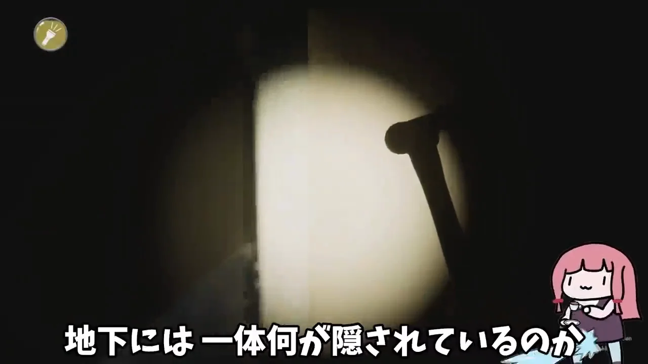 地下と冷蔵庫の鍵、それでも続く我慢大会
